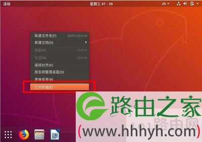 Ubuntu桌面重置方法