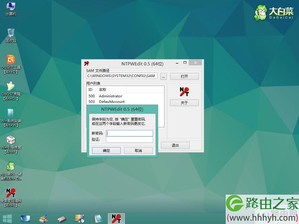 win10登陆密码破解方法,win10破解管理员密码教程