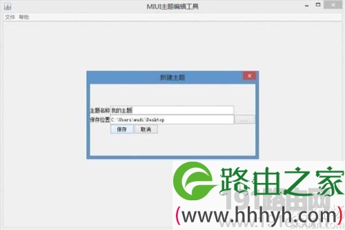 小米MIUI系统通用状态栏自定义美化教程
