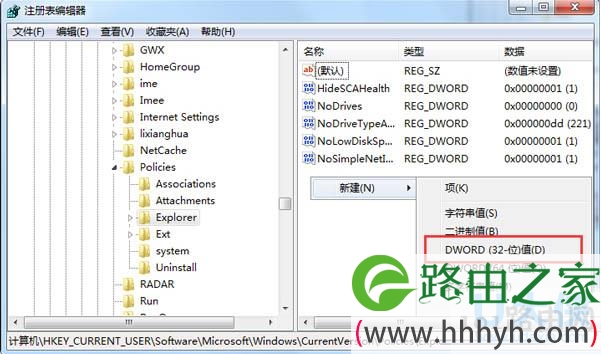 win7系统