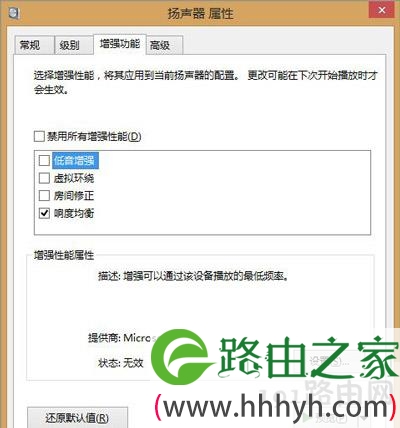 电脑系统声音很小 怎么增强电脑音量