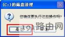 磁盘清理