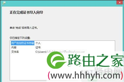 网页安全证书有误怎么办