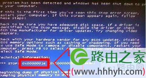 蓝屏代码0x0000002E