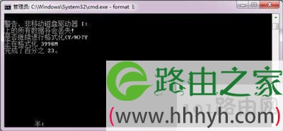 Win7系统电脑无法格式化硬盘怎么办
