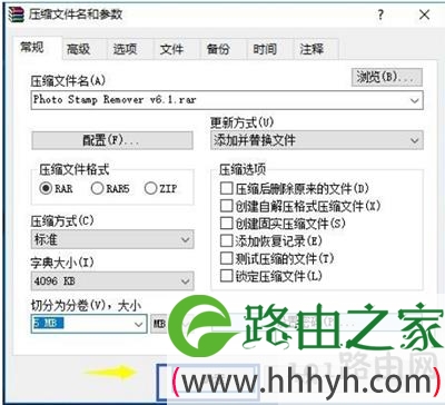 大型文件RAR分卷压缩操作步骤