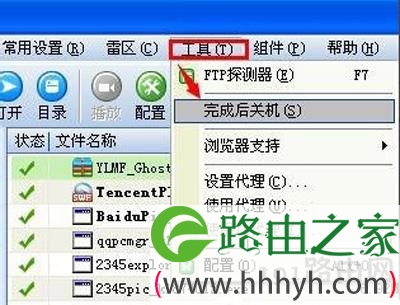 WinXP系统定时关机设置方法