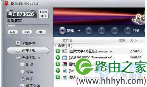 网速变慢
