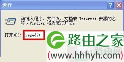 XP系统隐藏回收站的方法