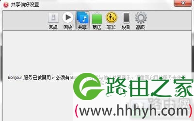 bonjour服务开启步骤