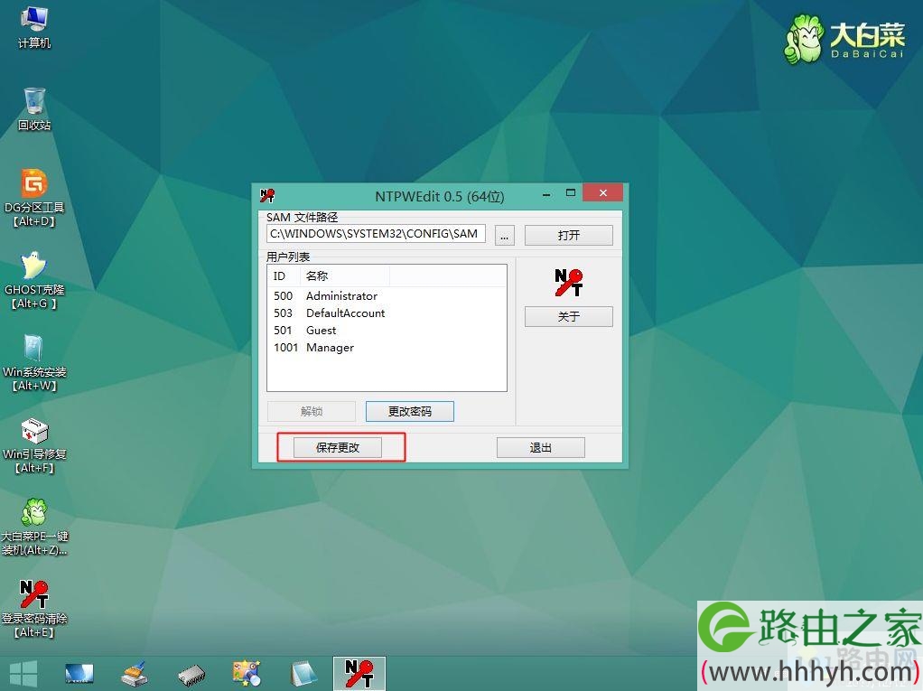 win10登陆密码破解方法,win10破解管理员密码教程