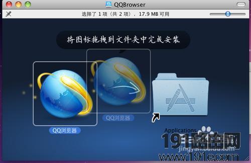 Mac系统安装应用程序步骤