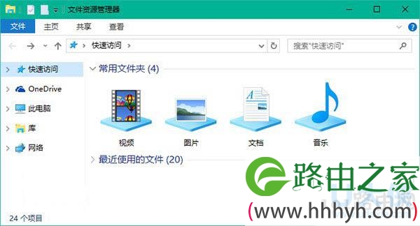 Win10系统