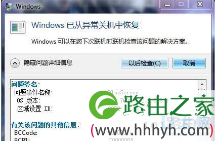 Win7系统