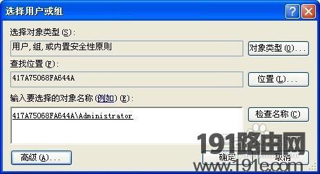 重装系统后"我的文档"拒绝访问的解决方法