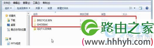 win7隐藏文件