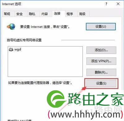 Win10系统搜狗输入法无法登录怎么办
