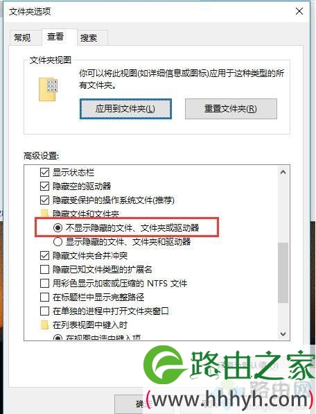 Windows10文件夹如何隐藏？win10隐藏文件夹的操作方法