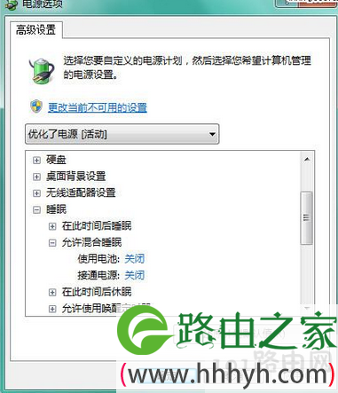 电源选项