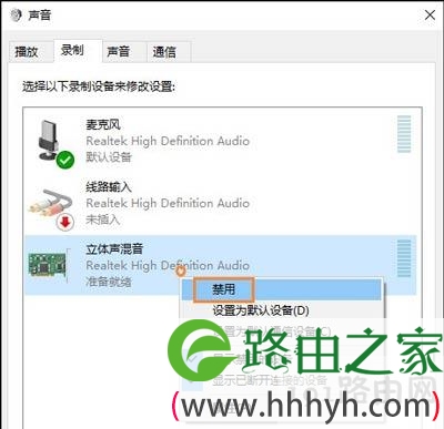 笔记本QQ视频聊天有杂音的解决方法