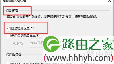 Win10系统Edge浏览器总是不能上网怎么解决