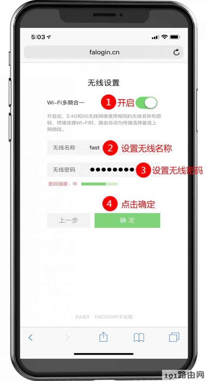 192.168.1.1手机登录设置:fast路由器设置
