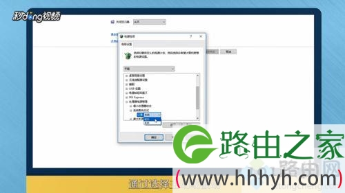 win7系统调cpu风扇转速的详细步骤