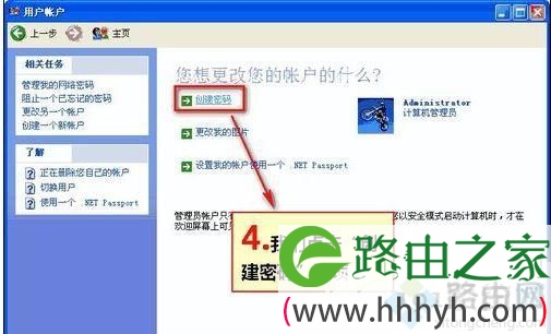 xp电脑在哪里设置开机密码,xp设置开机密码的方法 xp电脑在哪里设置开机密码,xp设置开机密码的方法