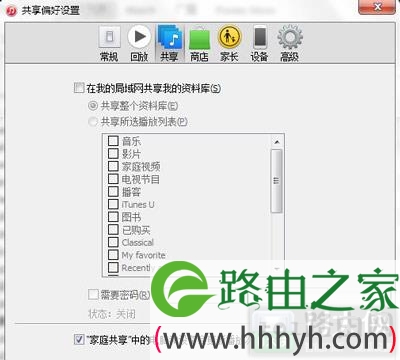 bonjour服务开启步骤