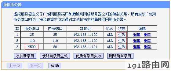  路由器设置：设置了虚拟服务器，外网无法访问服务器怎么办？