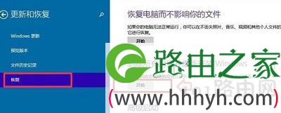 Win10系统恢复出厂设置教程