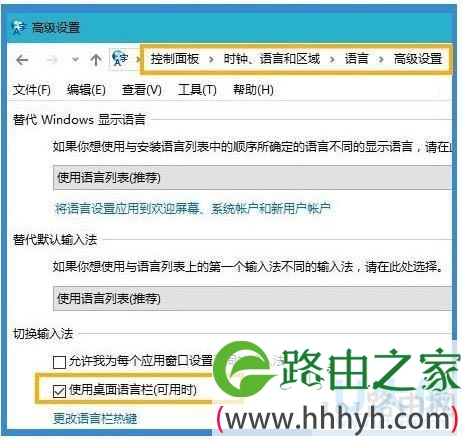 win10输入法不见了