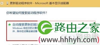 Win8更新驱动提示tgfxTray Module已停止工作