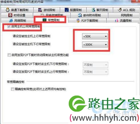 Win7网络延迟