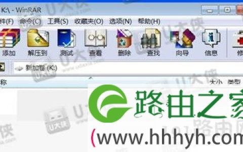 RAR压缩文件密码破解方法