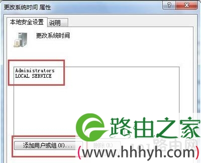 Win7设置系统时间的方法
