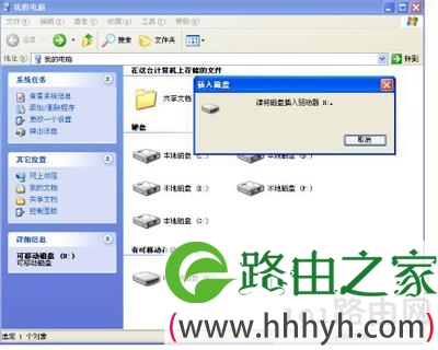 打开U盘