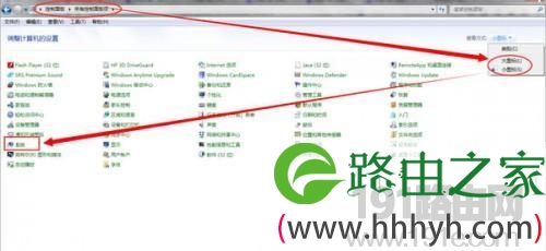 控制面板中的系统和安全在哪