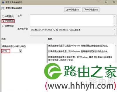 Win10系统下因realtek声卡驱动超时导致没有声音
