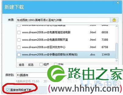 qq旋风