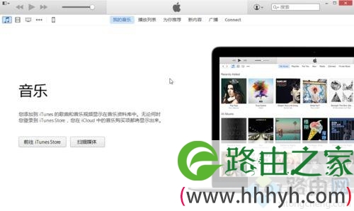 电脑打开APP Store一直无法连接的解决方法