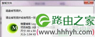 U盘提示写保护怎么办