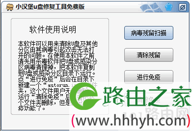 怎么修复u盘 好用U盘修复工具