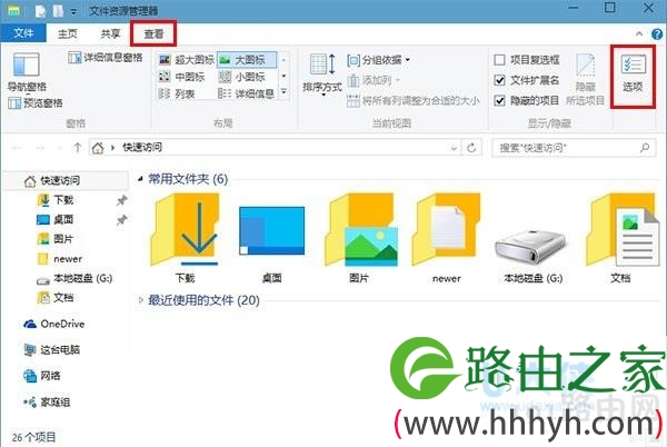 如何设置文件资源管理器默认打开“这台电脑”