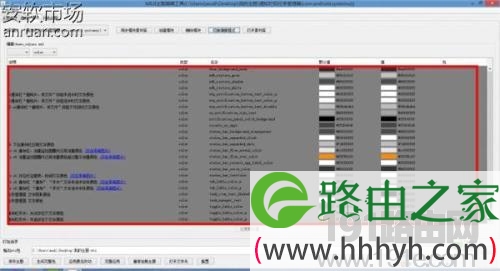 小米MIUI系统通用状态栏自定义美化教程