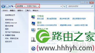 Win7右键桌面打不开小工具