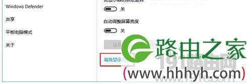 新版系统10的字太大改小教程