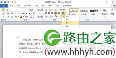 Word文档段落字体行间距如何调整