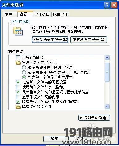 重装系统后"我的文档"拒绝访问的解决方法