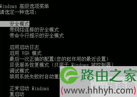 安全模式